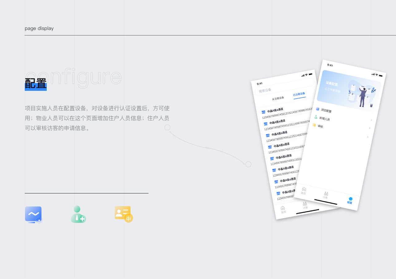 往徕智能app图6