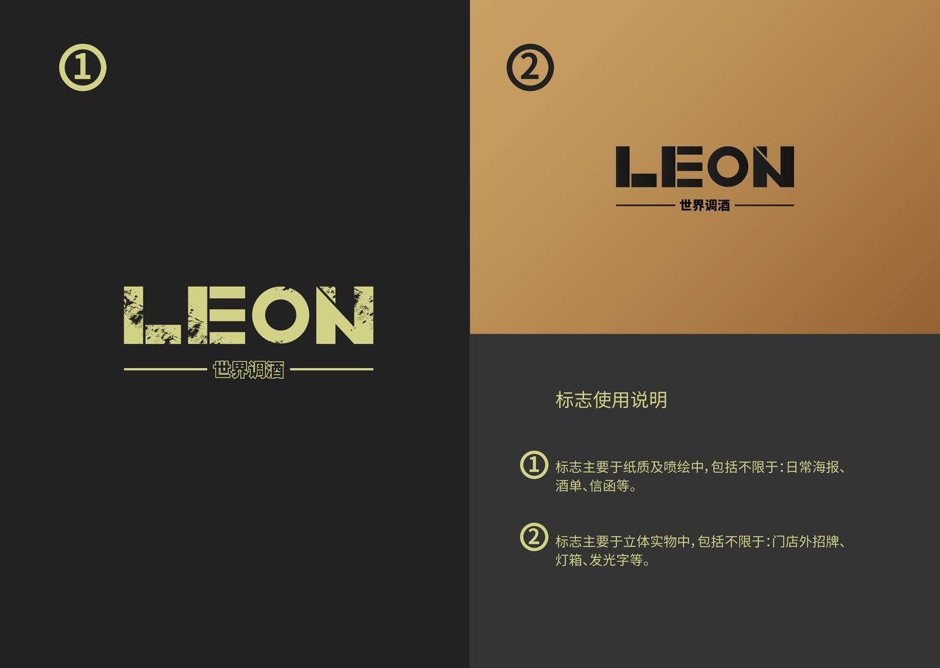 LEON 精酿调酒图2