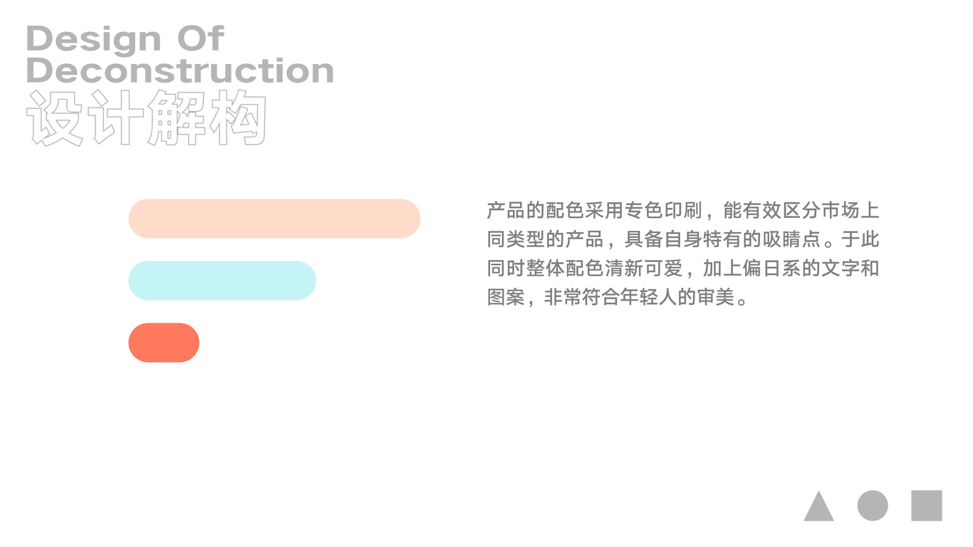 赐物康宠物保健品包装设计中标图2