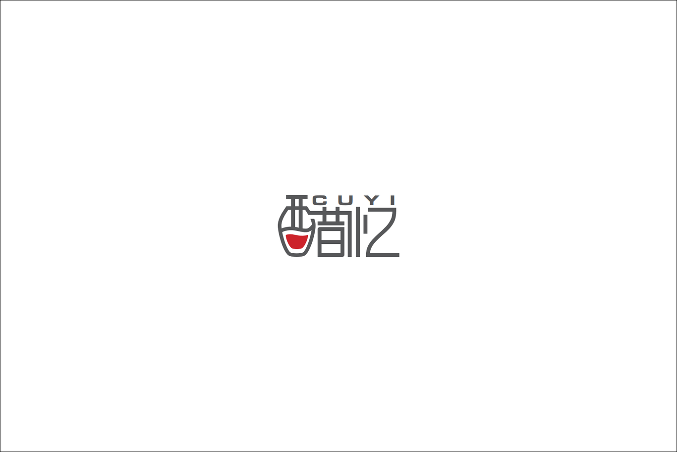 醋忆品牌LOGO设计图0