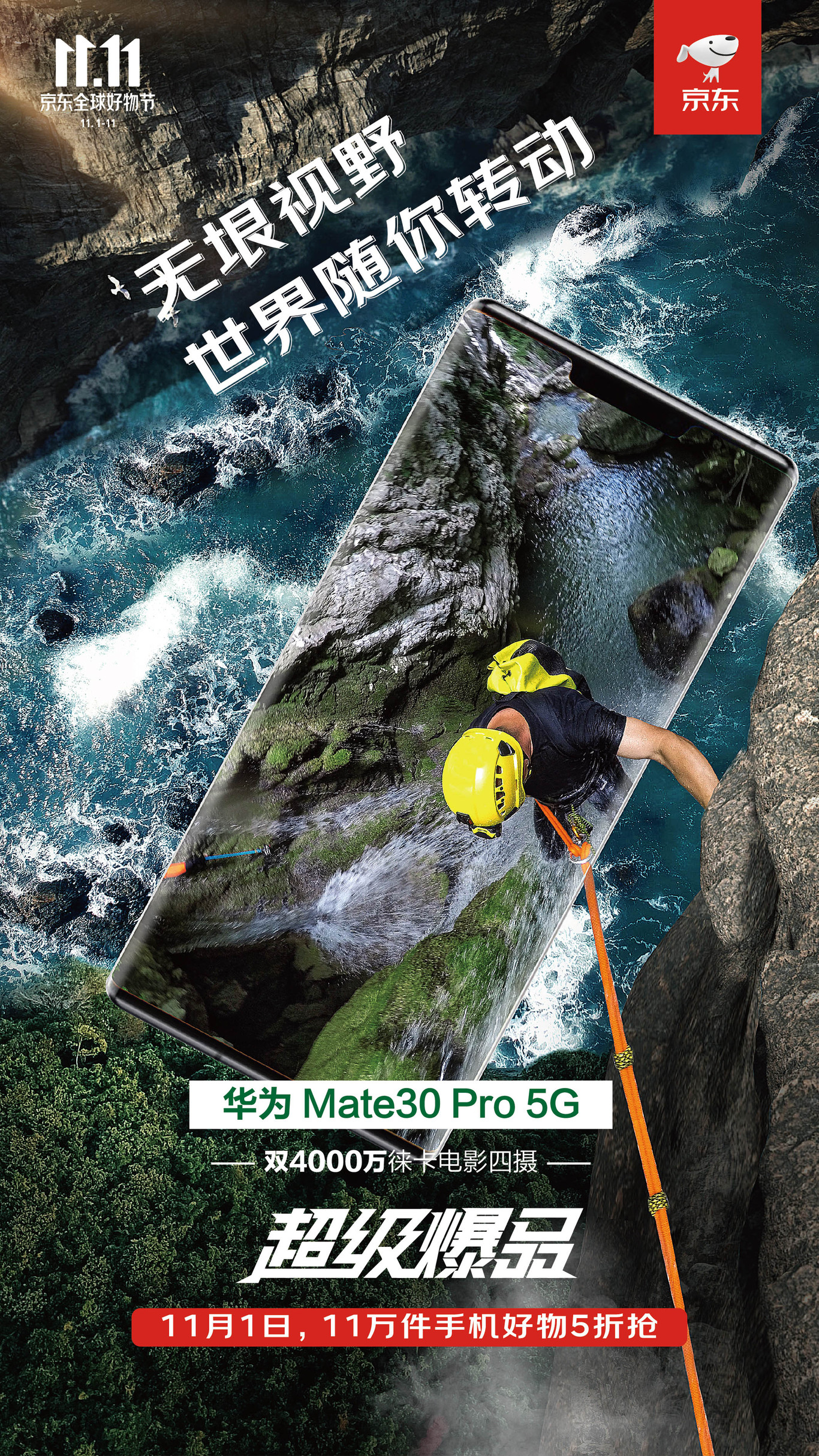 电商海报/电影海报/地产/品牌等图3