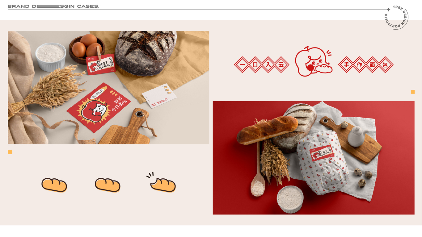 云里工坊烘焙品牌提案图7
