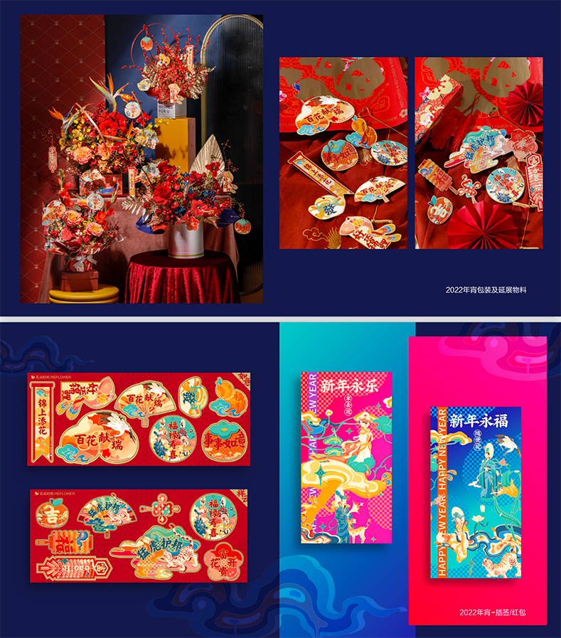 年宵花包装及延展图0