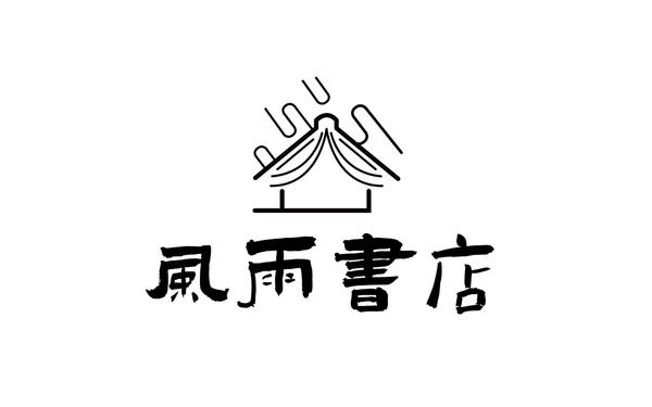 風雨書店LOGO設(shè)計