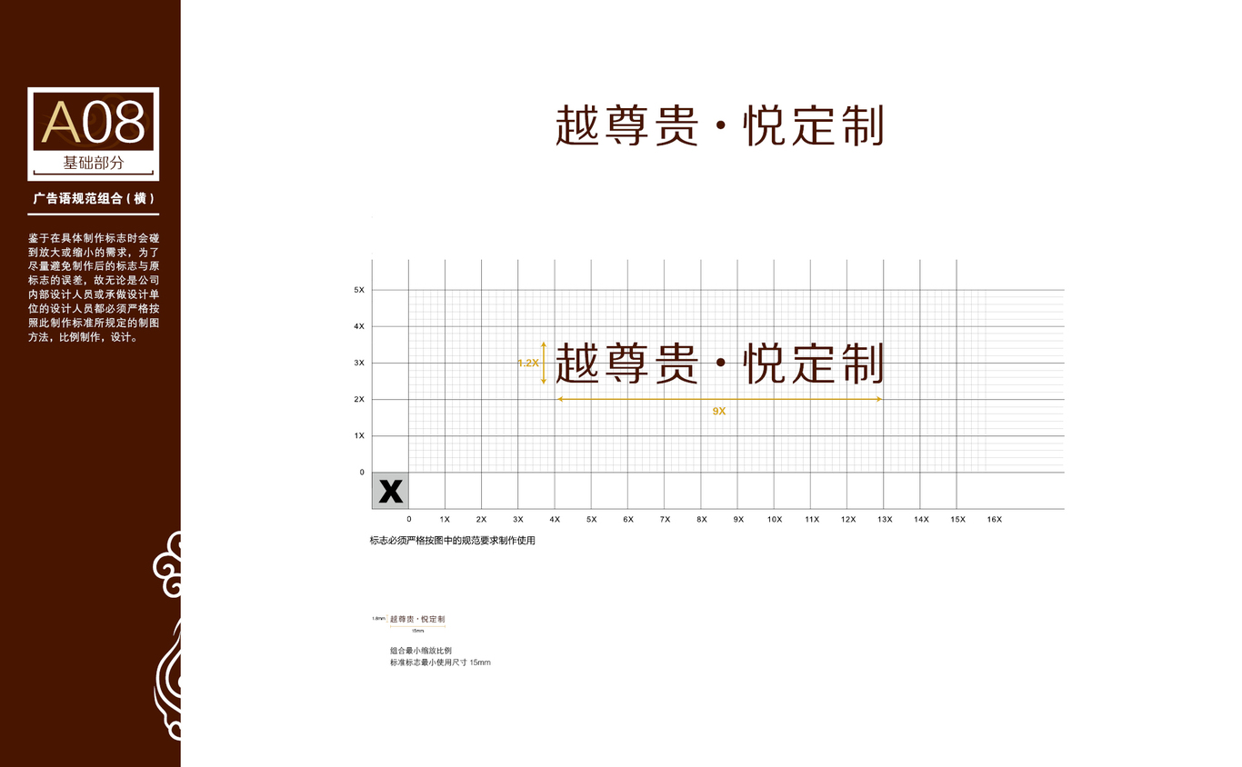 唐彩卫浴家私VI设计图11