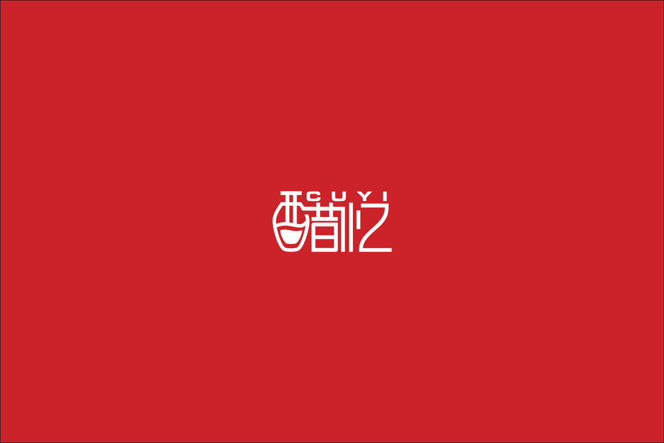 醋忆品牌LOGO设计图1