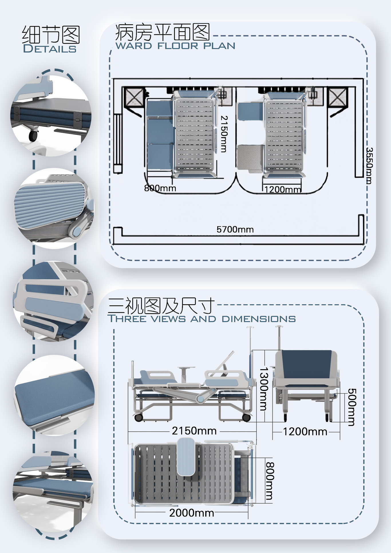  “爱比邻”多功能医疗病床设计图3