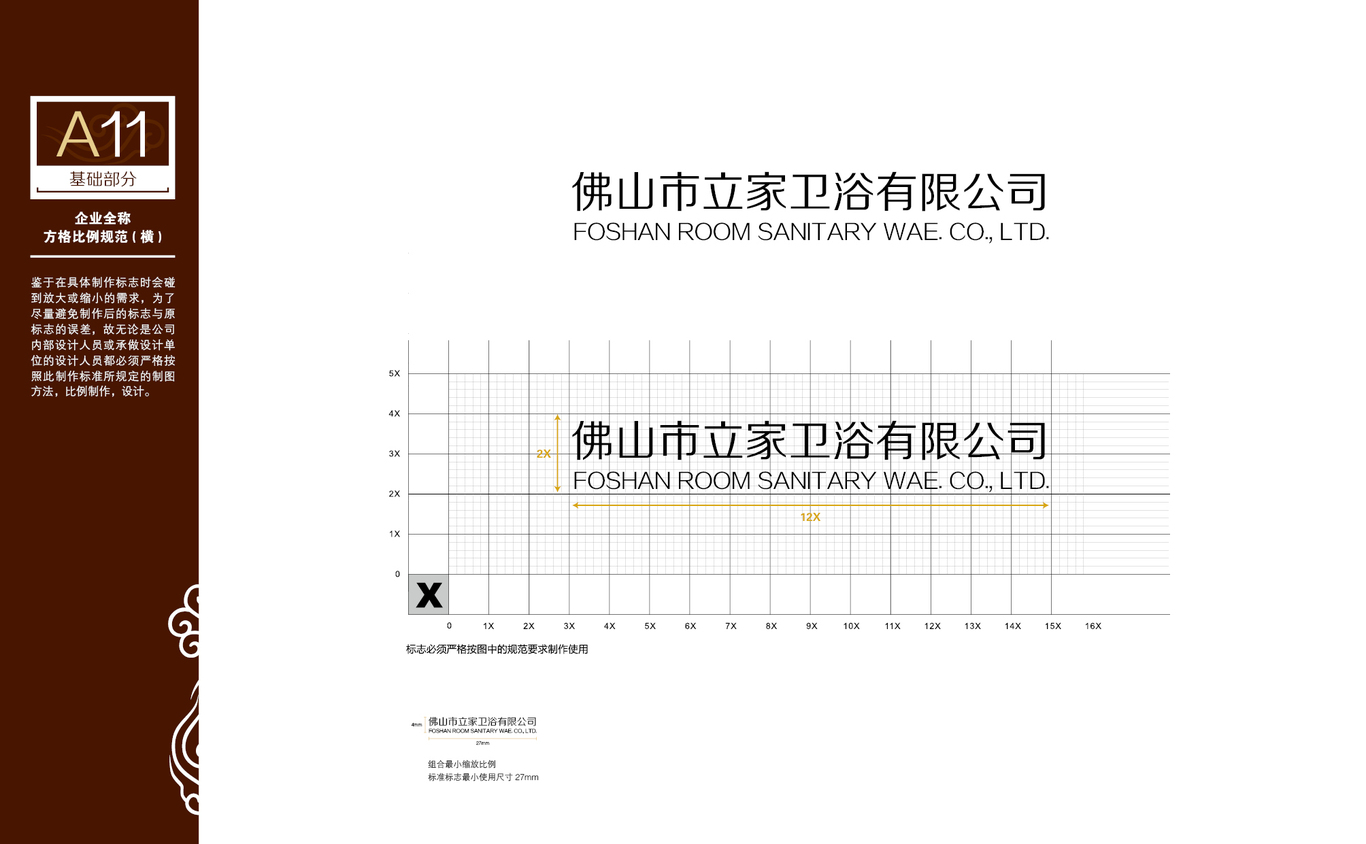 唐彩卫浴家私VI设计图14