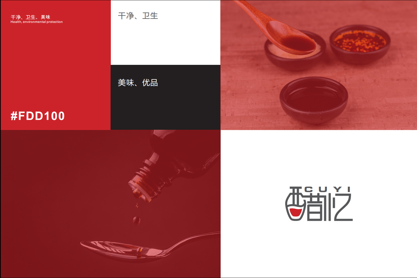 醋忆品牌LOGO设计图2