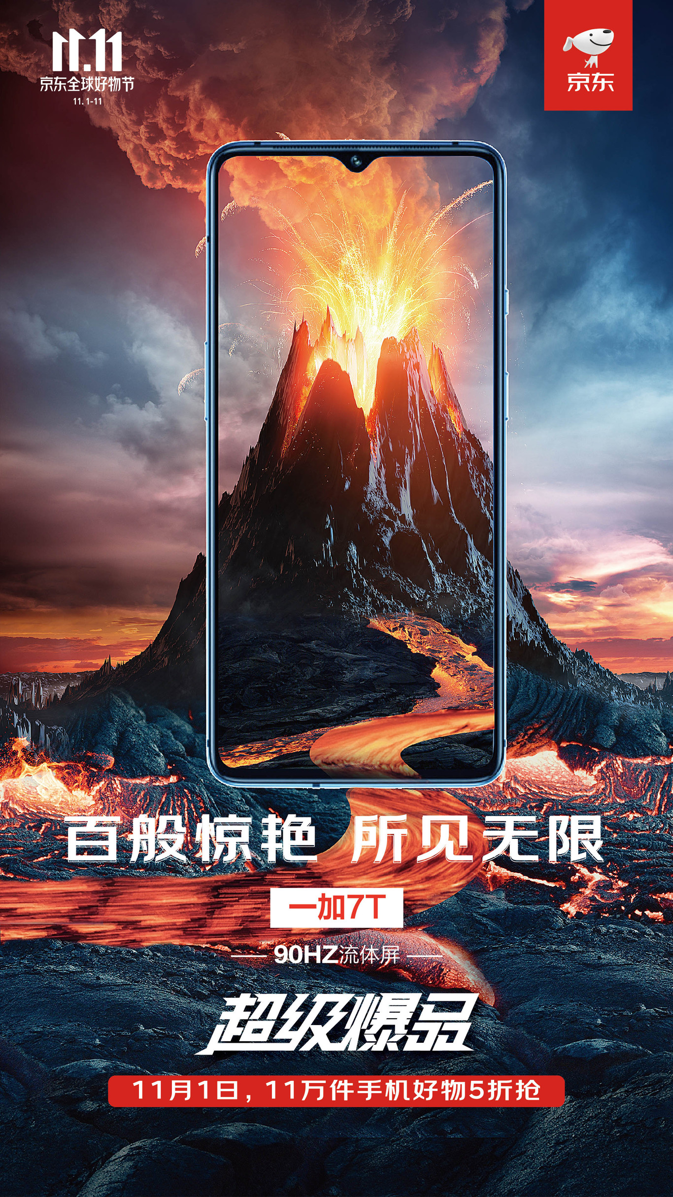电商海报/电影海报/地产/品牌等图2