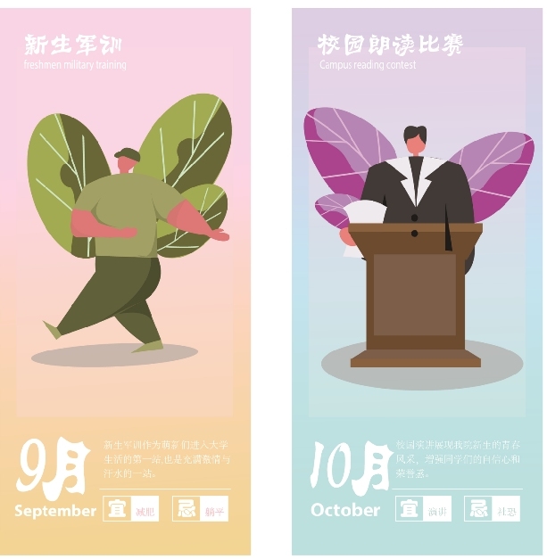 扁平风插画设计图1