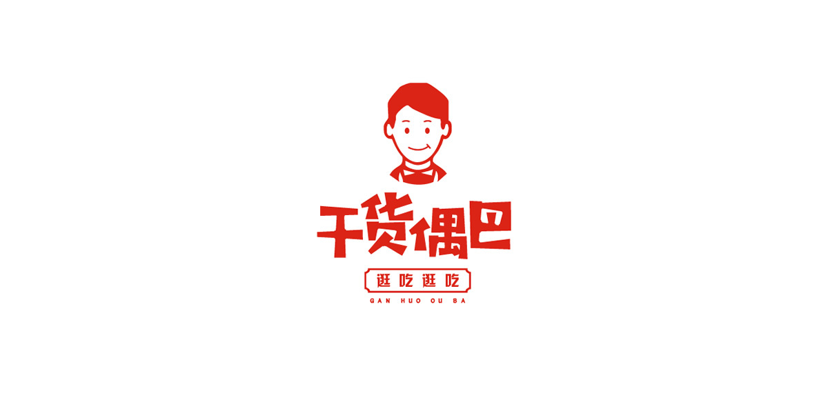 干貨偶巴LOGO設(shè)計圖0