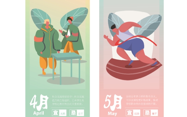 扁平风插画设计