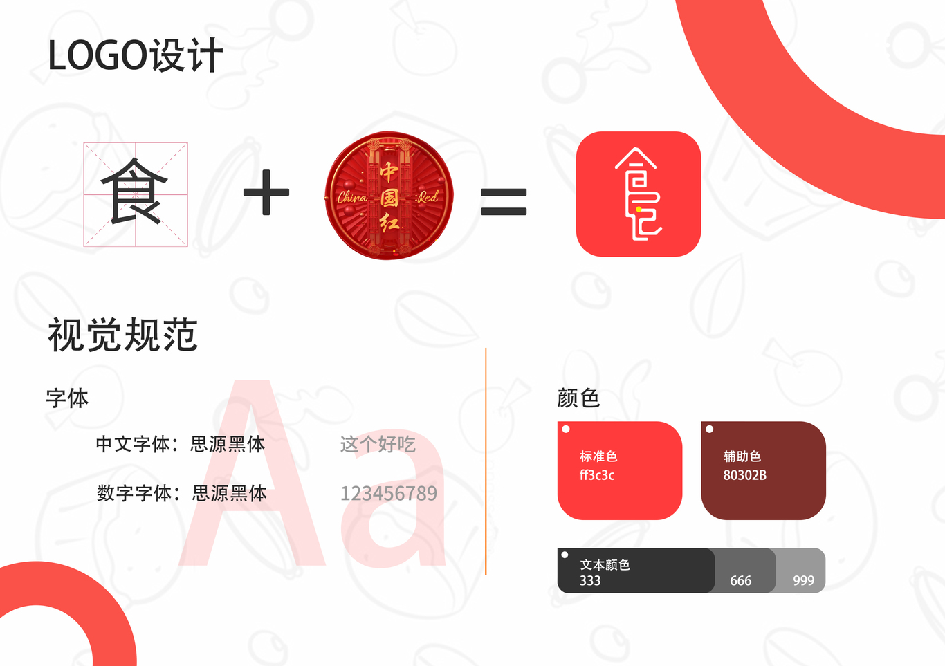 个人简历及作品展示图19