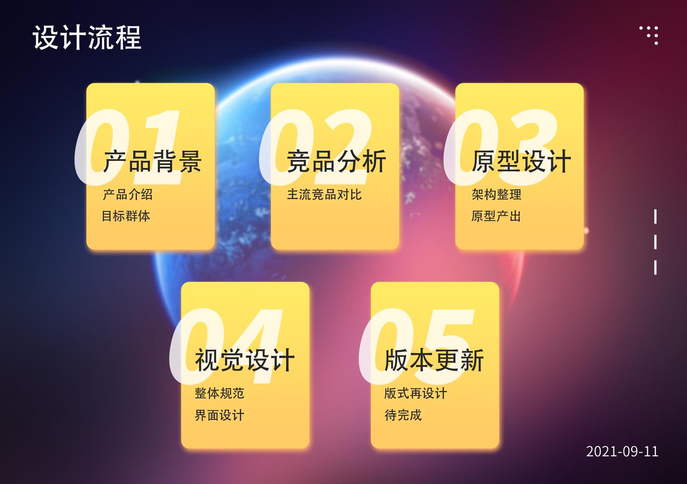 个人简历及作品展示图17