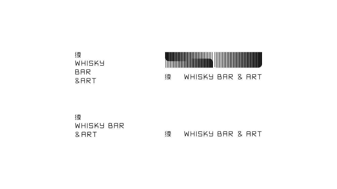 续酒吧品牌识别系统图0