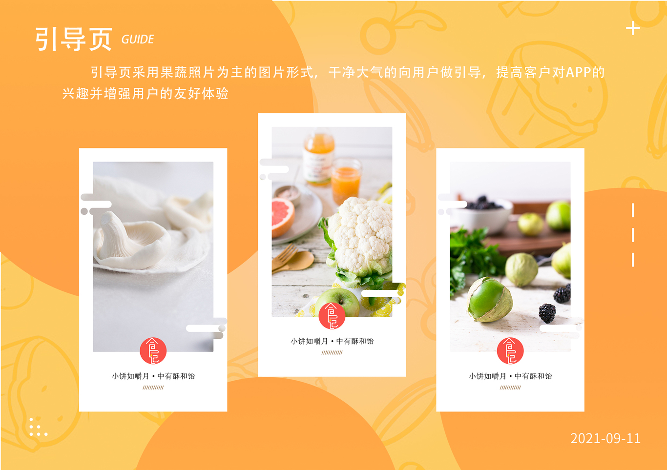 个人简历及作品展示图23