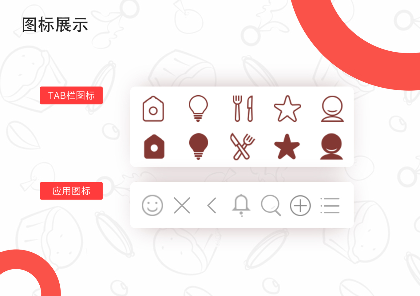 个人简历及作品展示图21