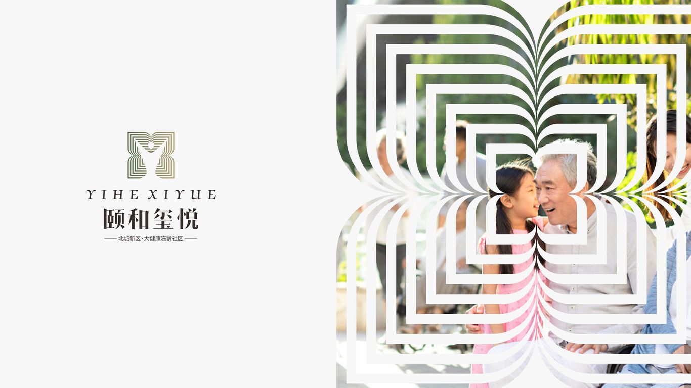 颐和熙悦VI视觉设计图5