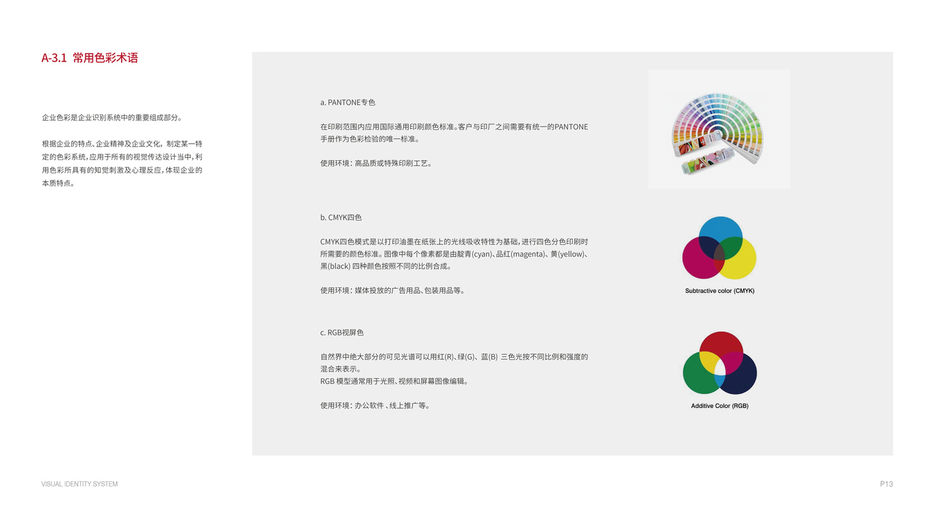 斗十千料理图11