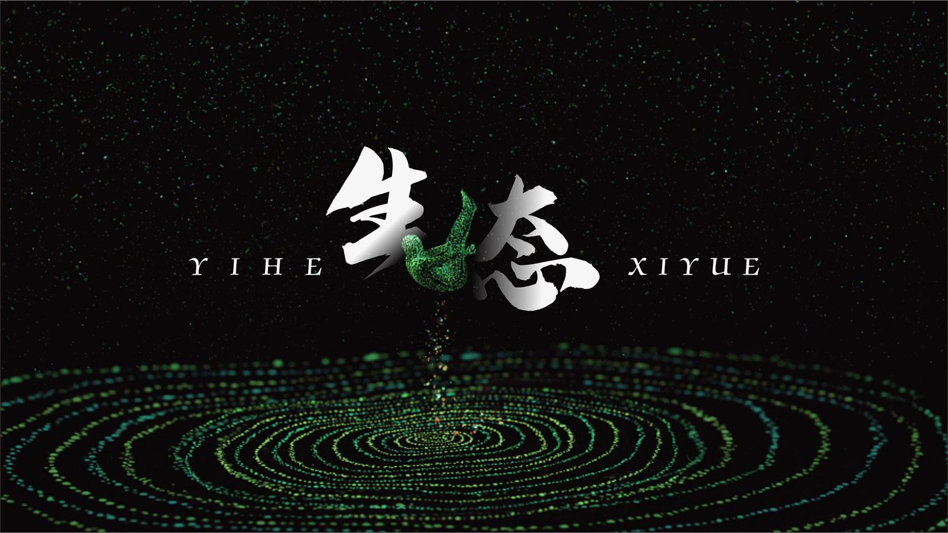颐和熙悦VI视觉设计图0