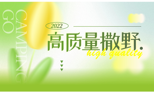 高质量系列场景商品推荐长图