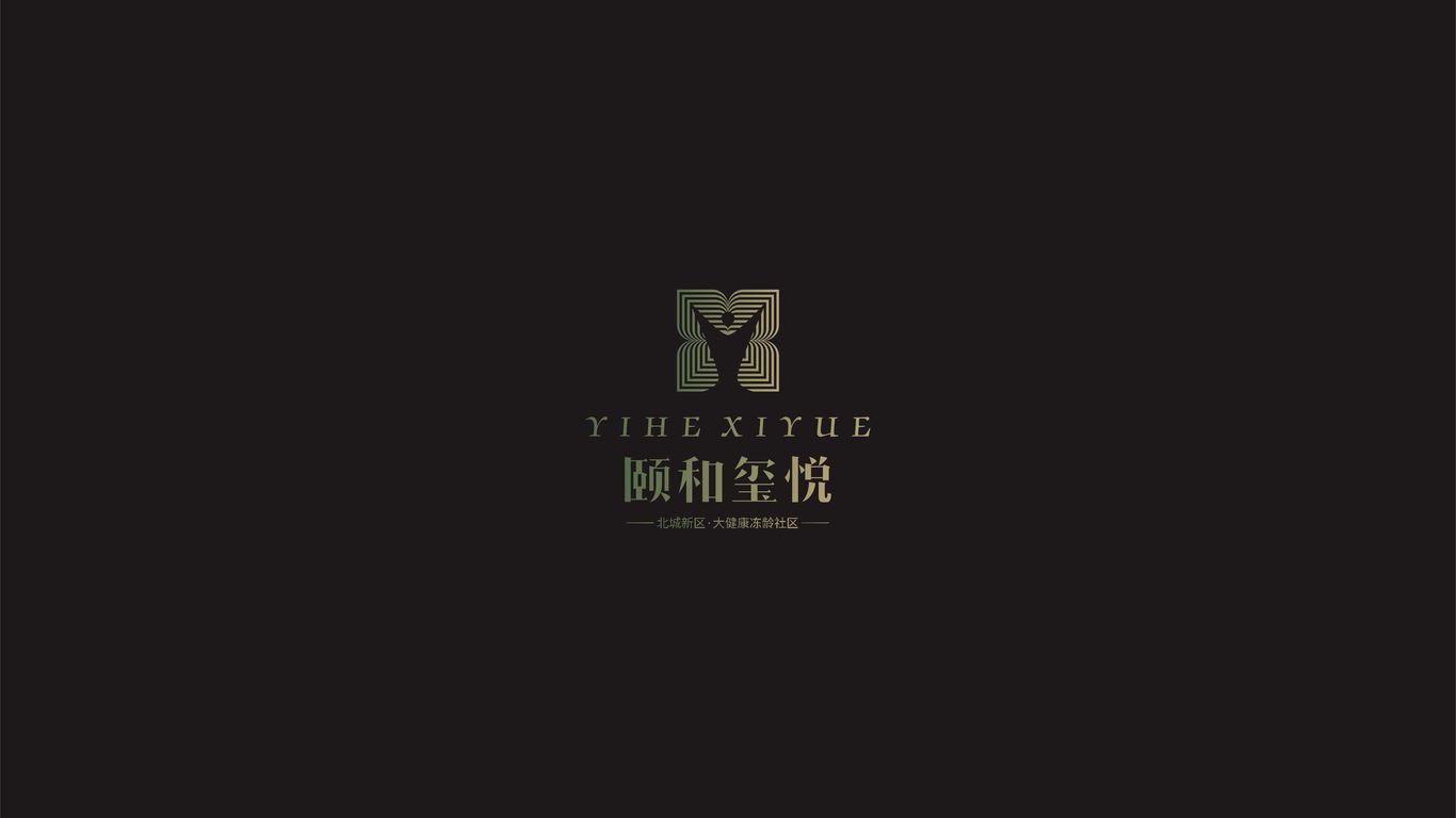 颐和熙悦VI视觉设计图6