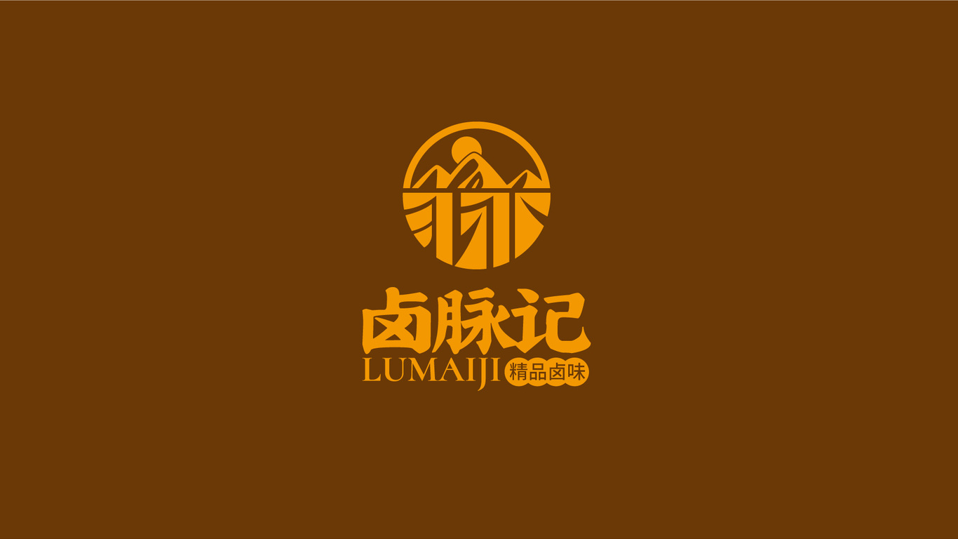 鹵脈記餐飲品牌LOGO設計中標圖1