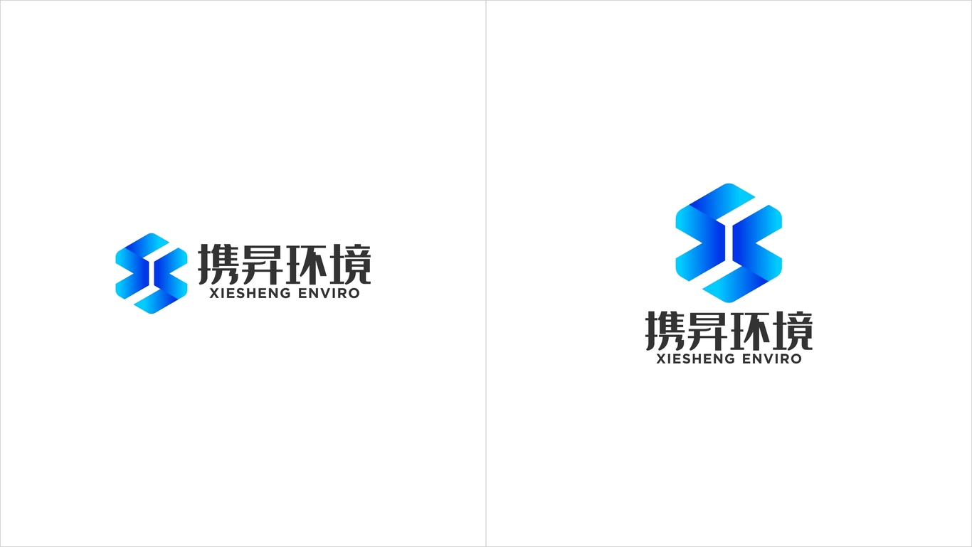 XIESHENG環(huán)境固體廢棄物處理企業(yè)logo設計圖5