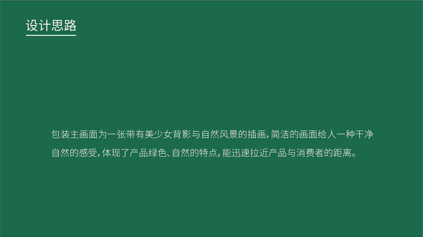 我的五世同堂食用油包裝設計中標圖0