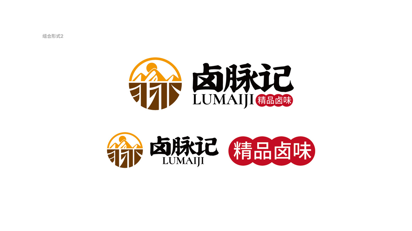 鹵脈記餐飲品牌LOGO設計中標圖3