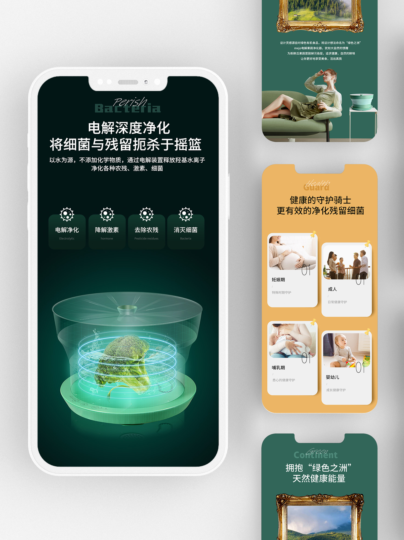 果蔬净化器天猫详情页图1