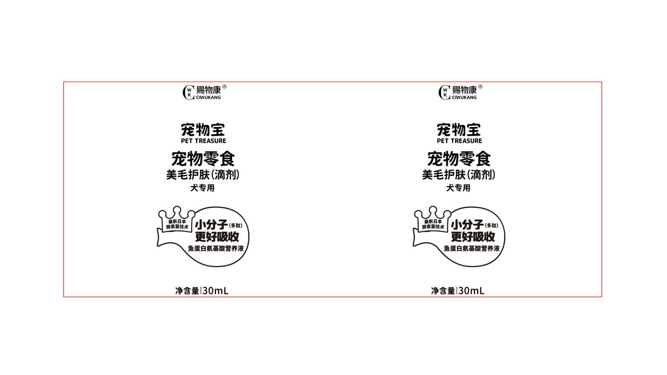 賜物康寵物保健品包裝內(nèi)瓶延展中標(biāo)圖0