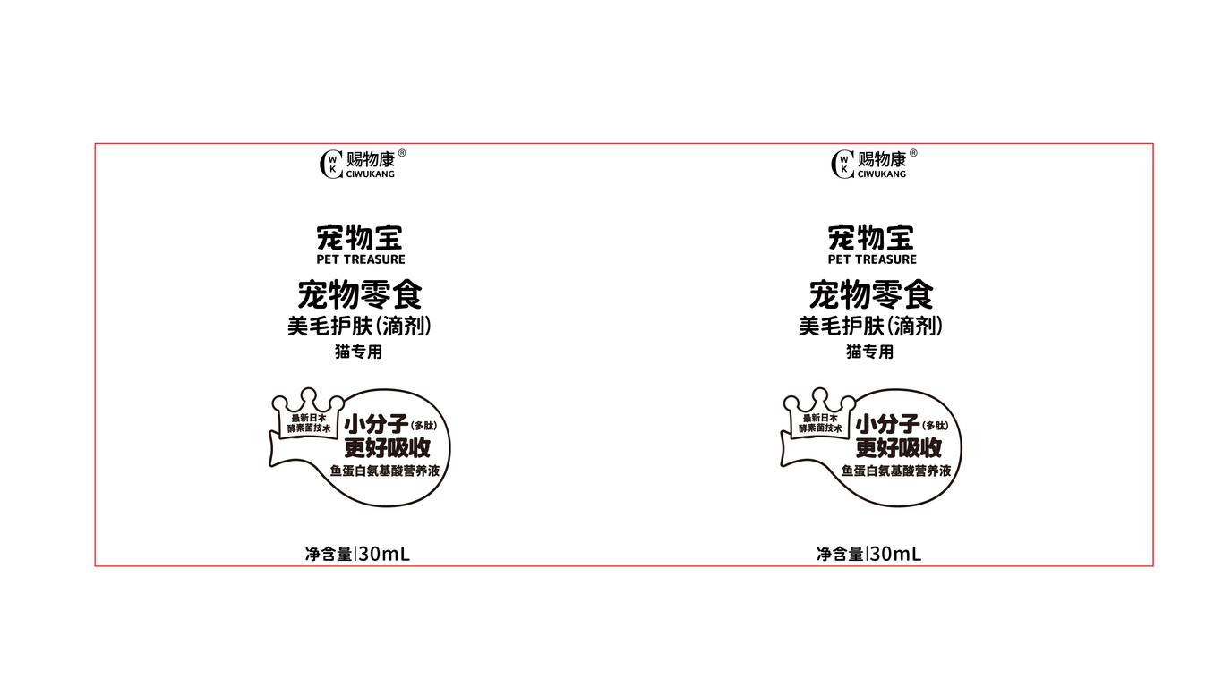 賜物康寵物保健品包裝內(nèi)瓶延展中標(biāo)圖0