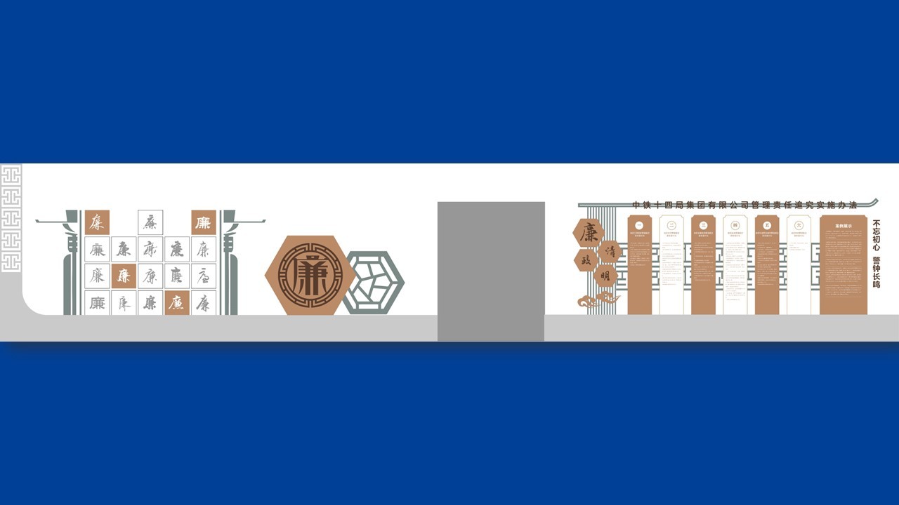 中铁十四局集团有限公司沧州铁师城市开发有限公司办公楼文化氛围设计方案图40