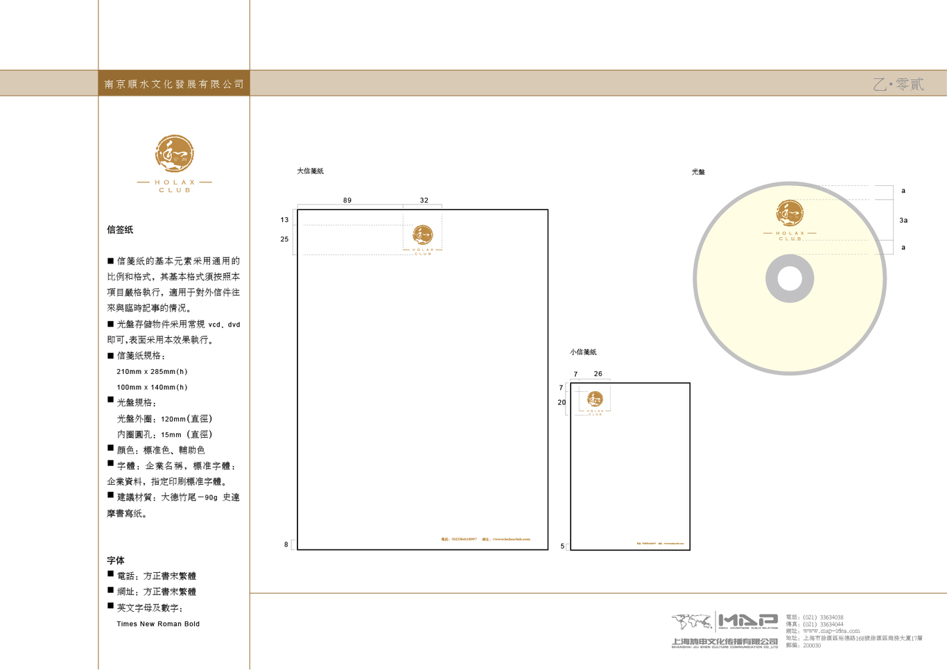 南京顺水文化--和会所图13