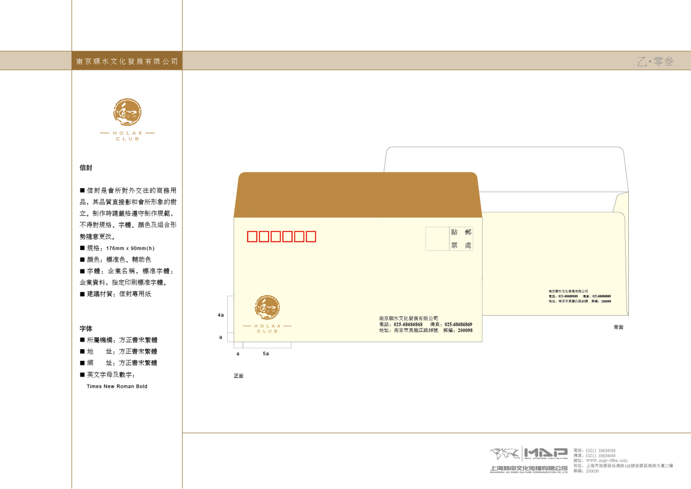 南京顺水文化--和会所图14