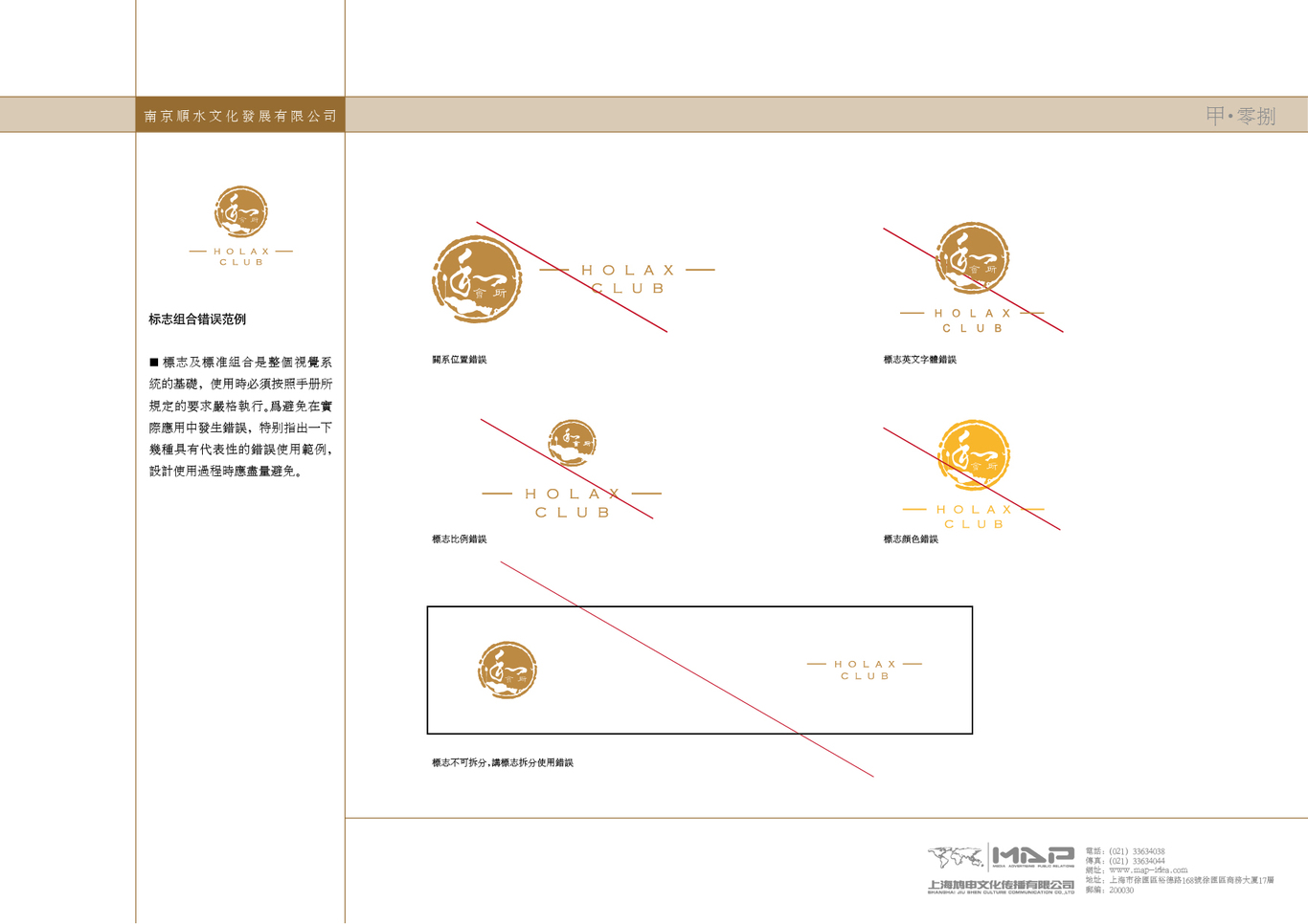 南京顺水文化--和会所图9