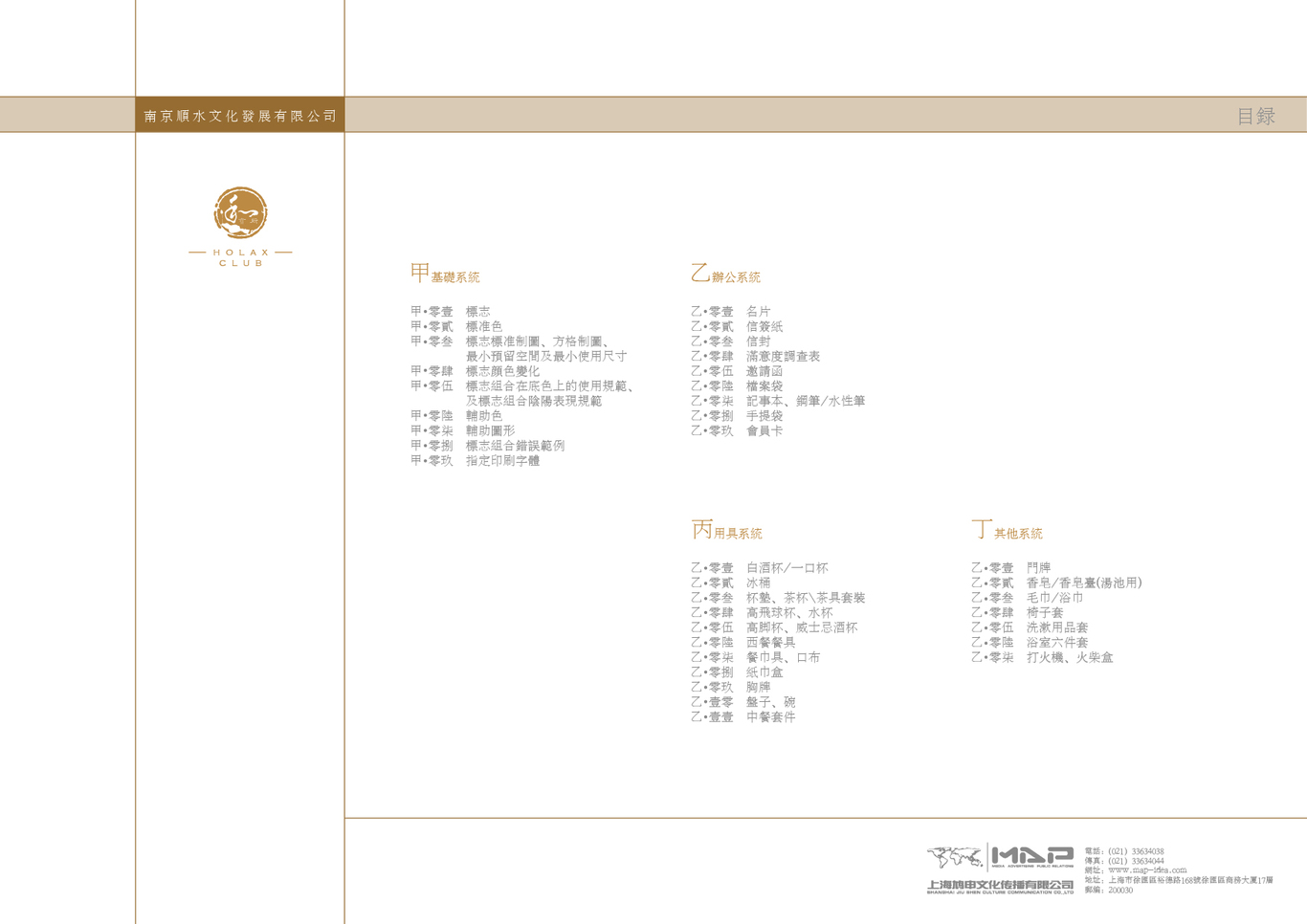 南京顺水文化--和会所图0