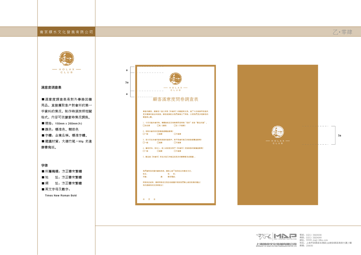 南京顺水文化--和会所图15