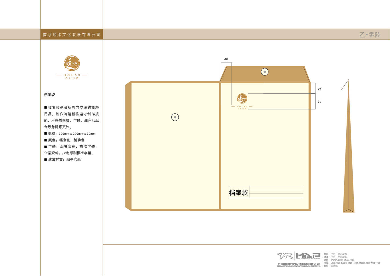 南京顺水文化--和会所图17