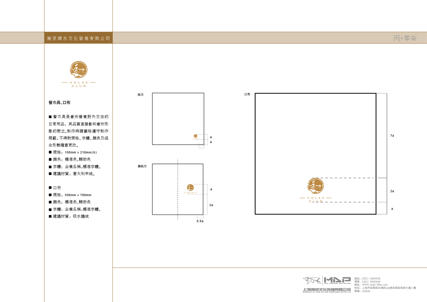 南京顺水文化--和会所图28