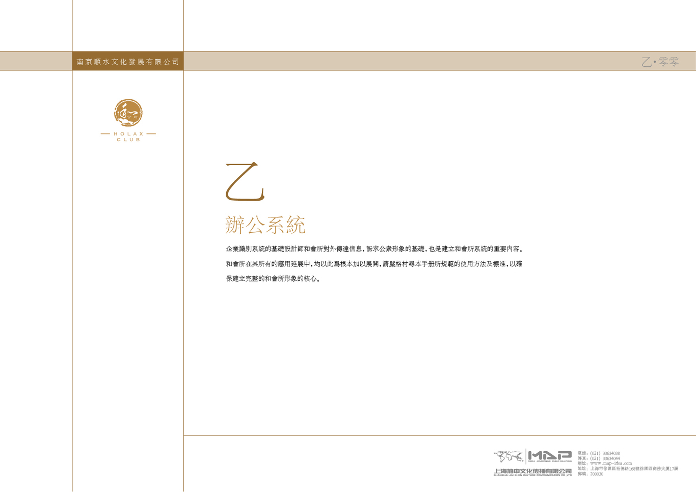 南京顺水文化--和会所图11