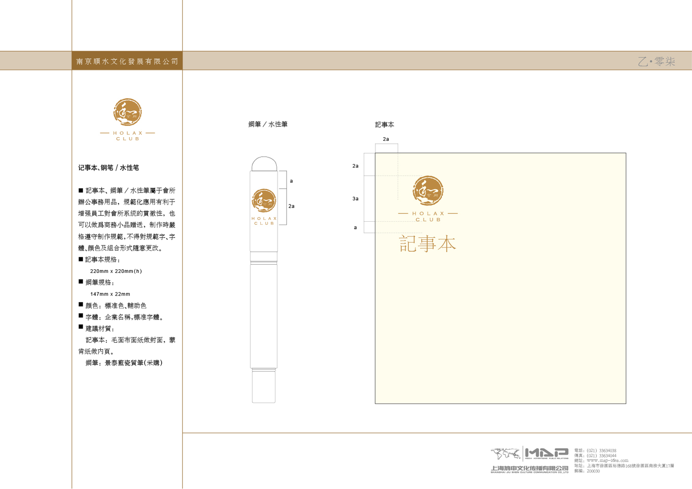 南京顺水文化--和会所图18