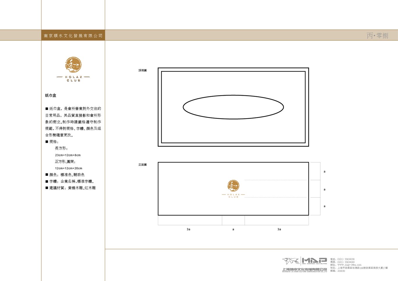 南京顺水文化--和会所图29