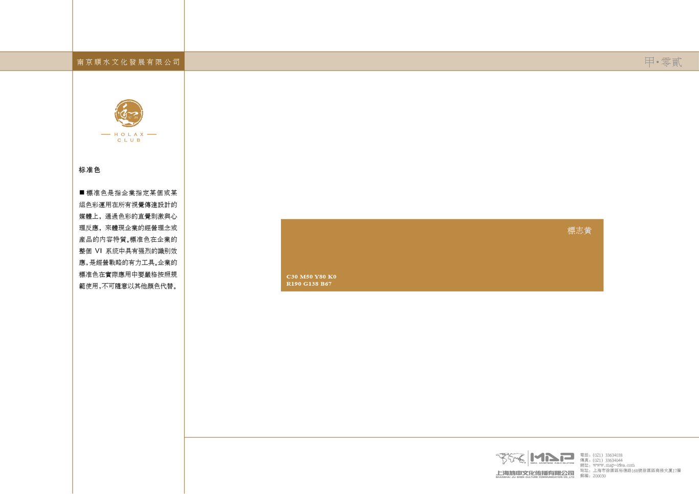 南京顺水文化--和会所图3