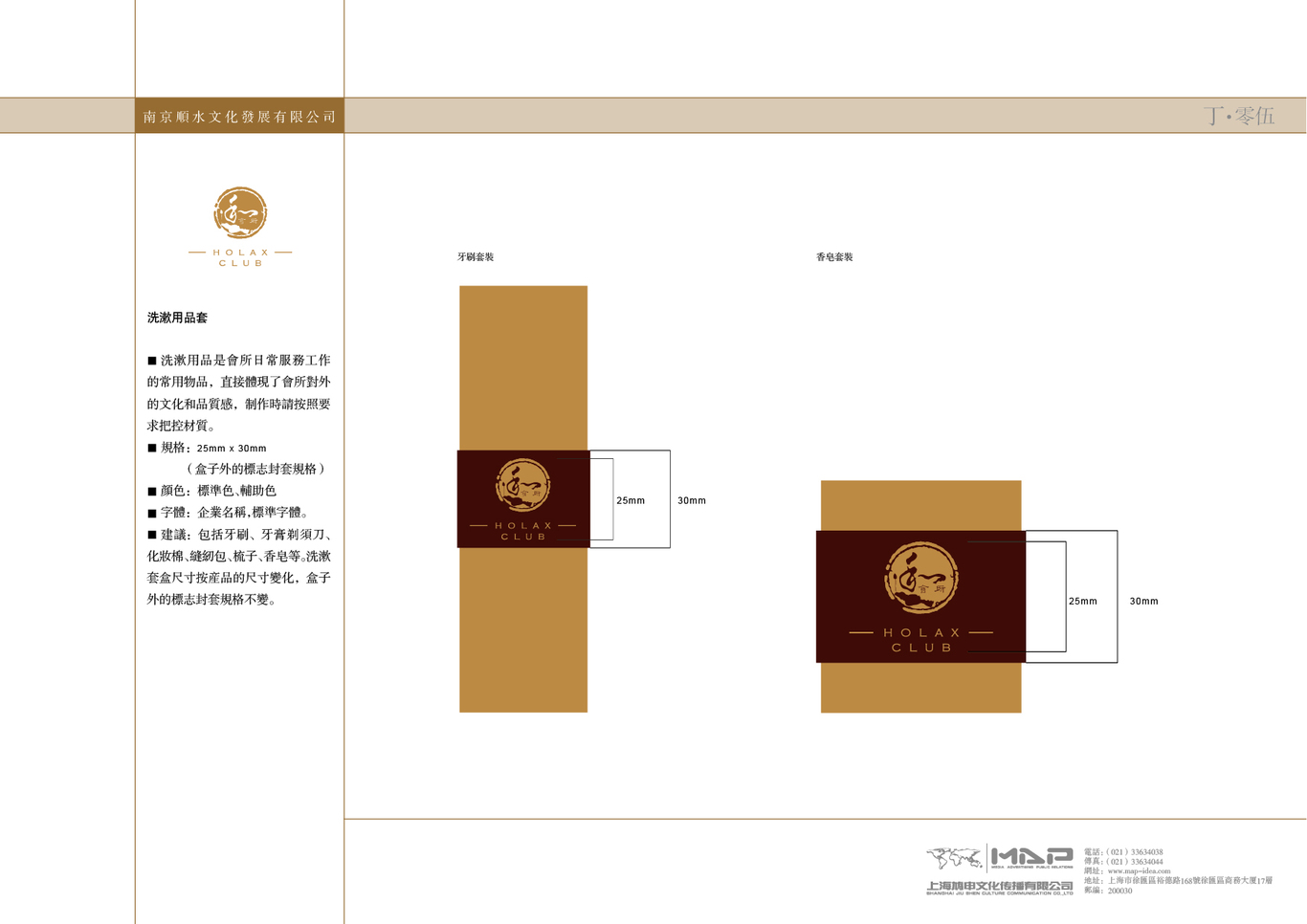 南京顺水文化--和会所图38