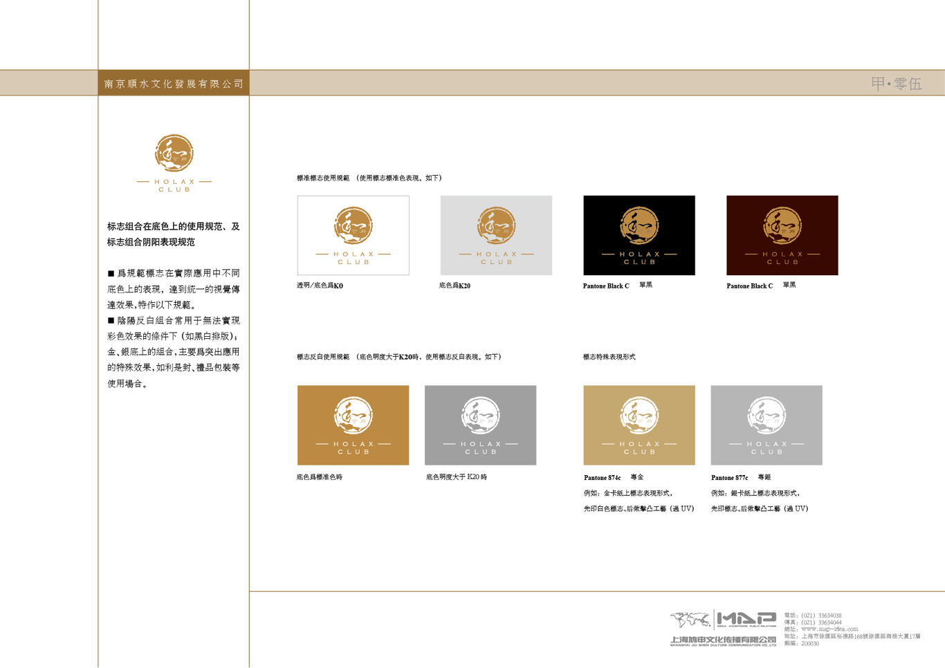 南京顺水文化--和会所图6