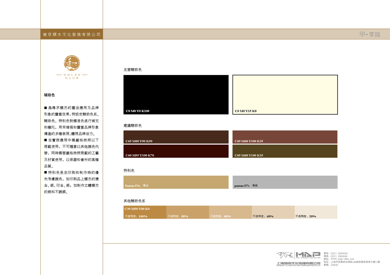 南京顺水文化--和会所图7