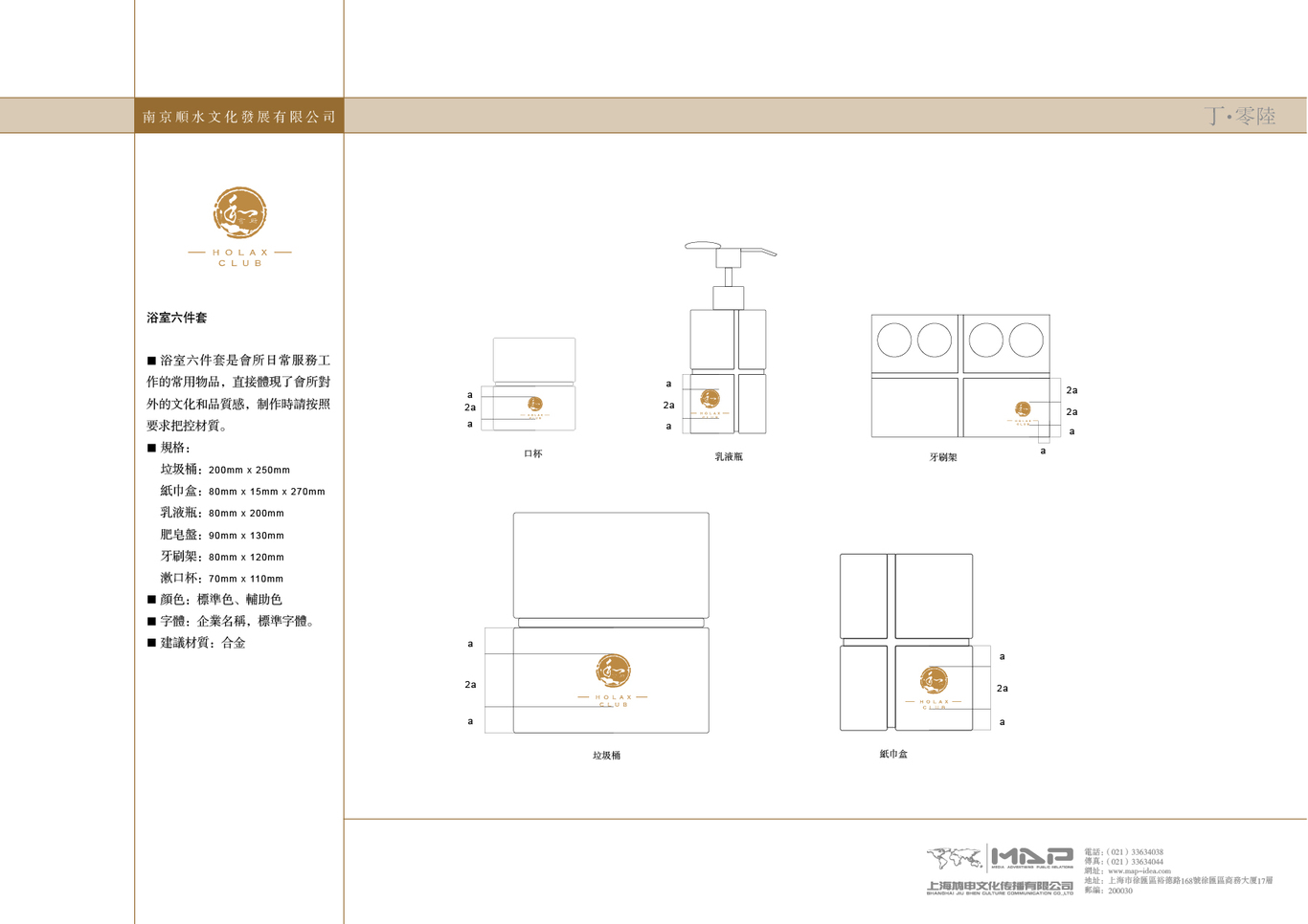 南京顺水文化--和会所图39
